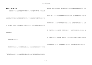 大学生支教心得5篇