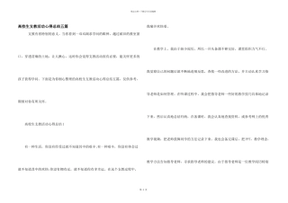 大学生支教活动心得总结五篇