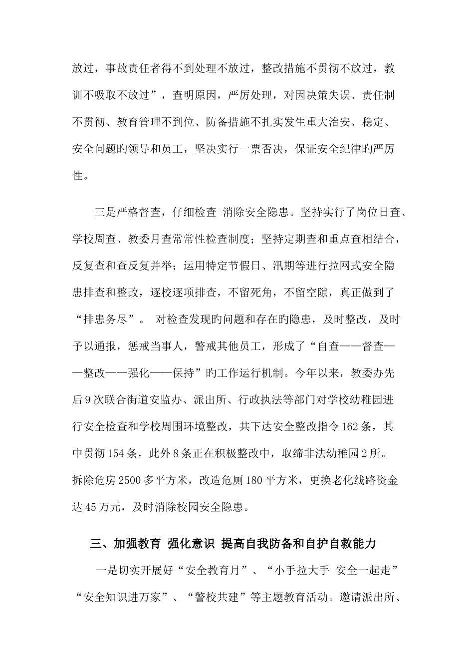 2025年秘书资格考试三级1200道训练试题_第3页