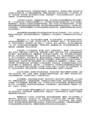 大学生暑期勤工俭学社会实践报告