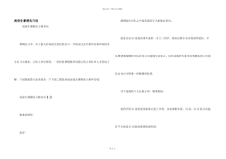 大学生暑期实习信