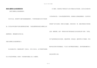 大学生暑期社会实践调研报告
