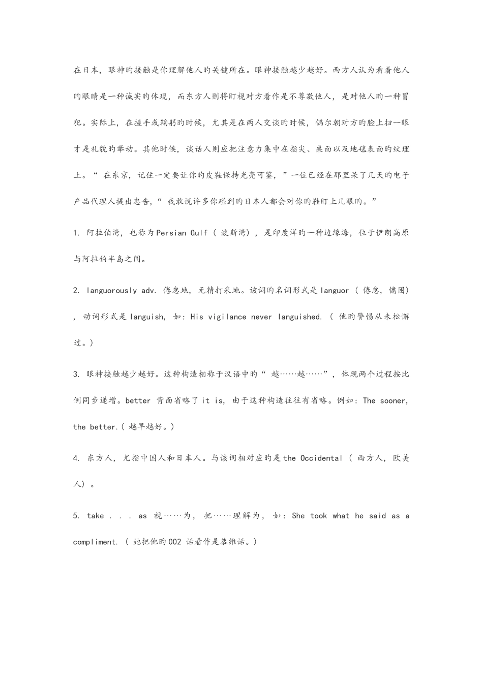 2025年英语四级文章阅读_第2页