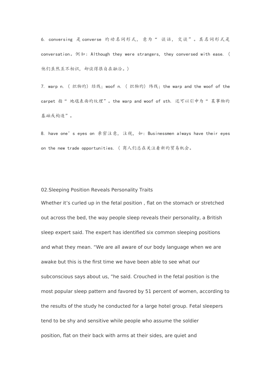 2025年英语四级文章阅读_第3页