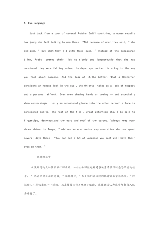 2025年英语四级文章阅读