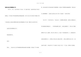 大学生校园喝酒检讨书