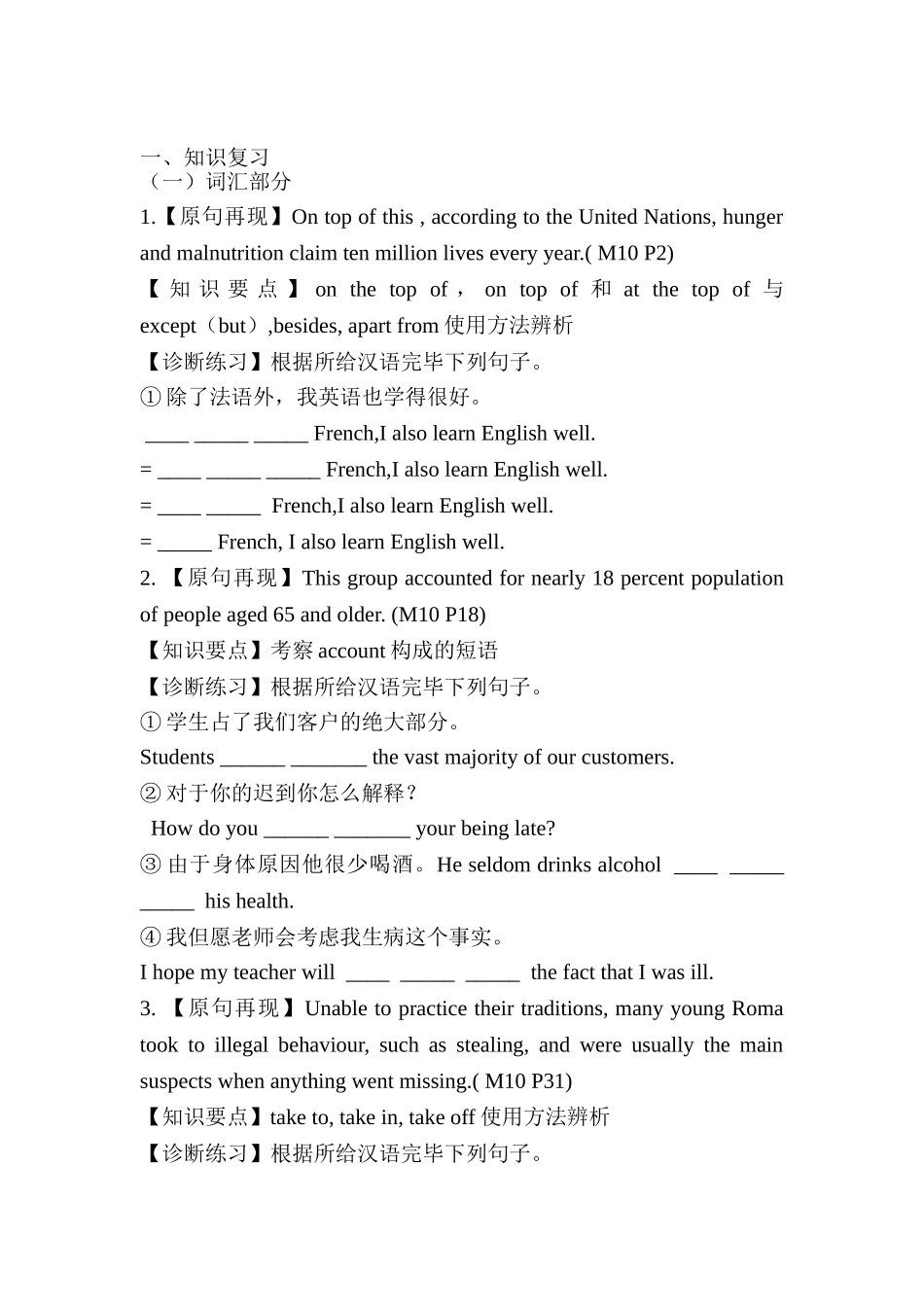 2025年高二英语单元知识点导学案复习题_第1页