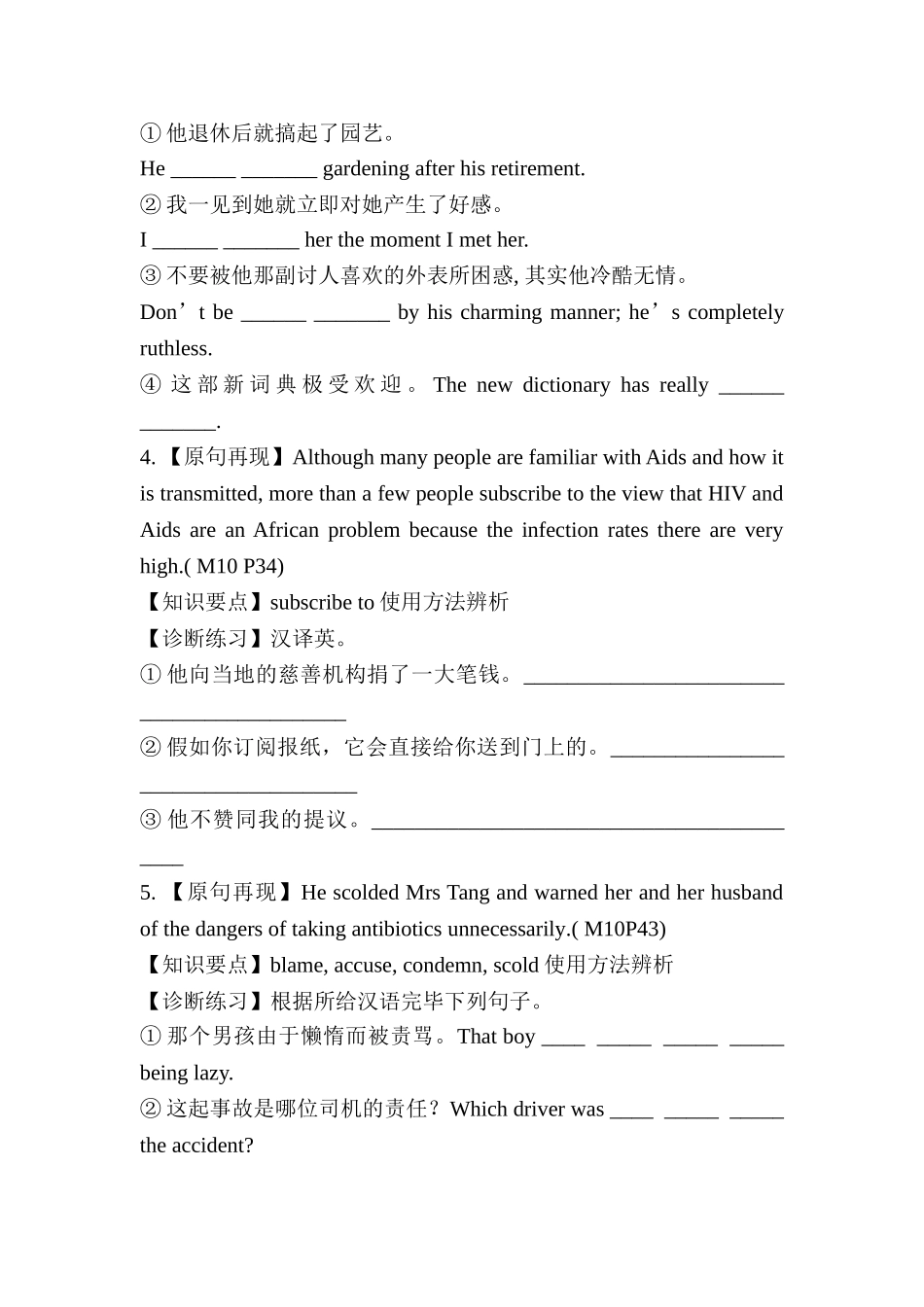 2025年高二英语单元知识点导学案复习题_第2页