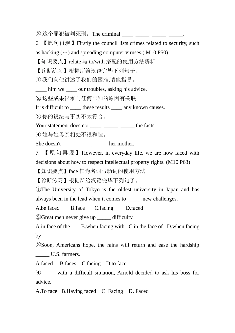 2025年高二英语单元知识点导学案复习题_第3页