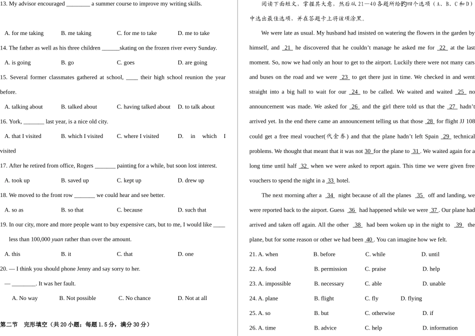 2025年辽宁交通高等专科学校单招英语试卷_第2页