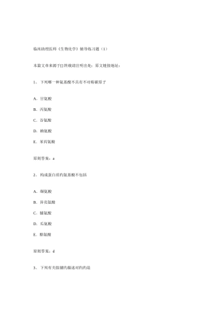 2025年年临床助理医师