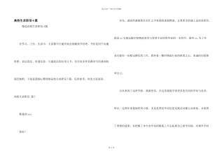 大学生求职信4篇
