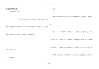 大学生求职信九篇