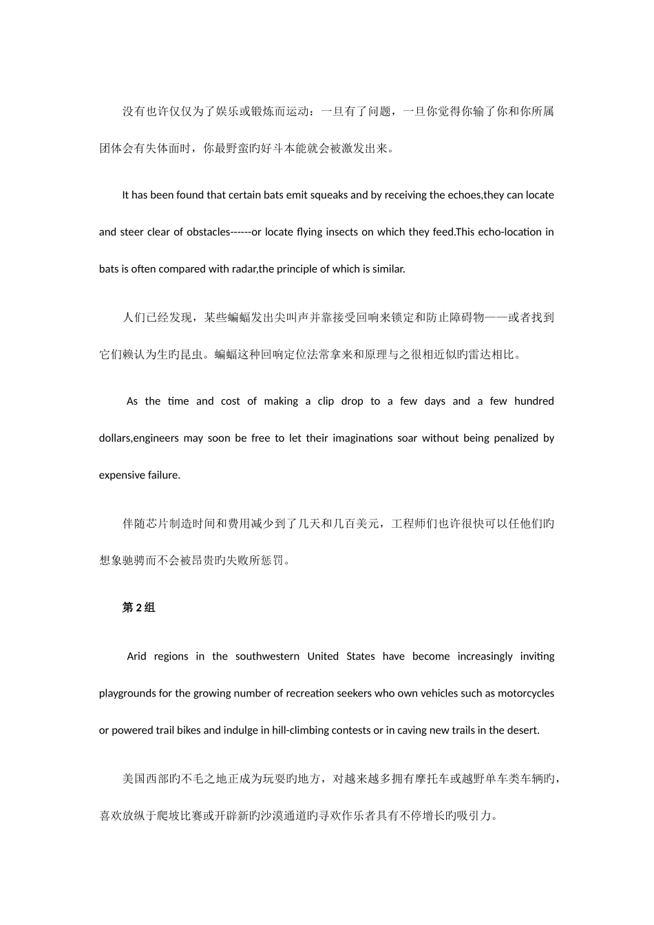 2025年管理类联考英语真题词汇_第2页