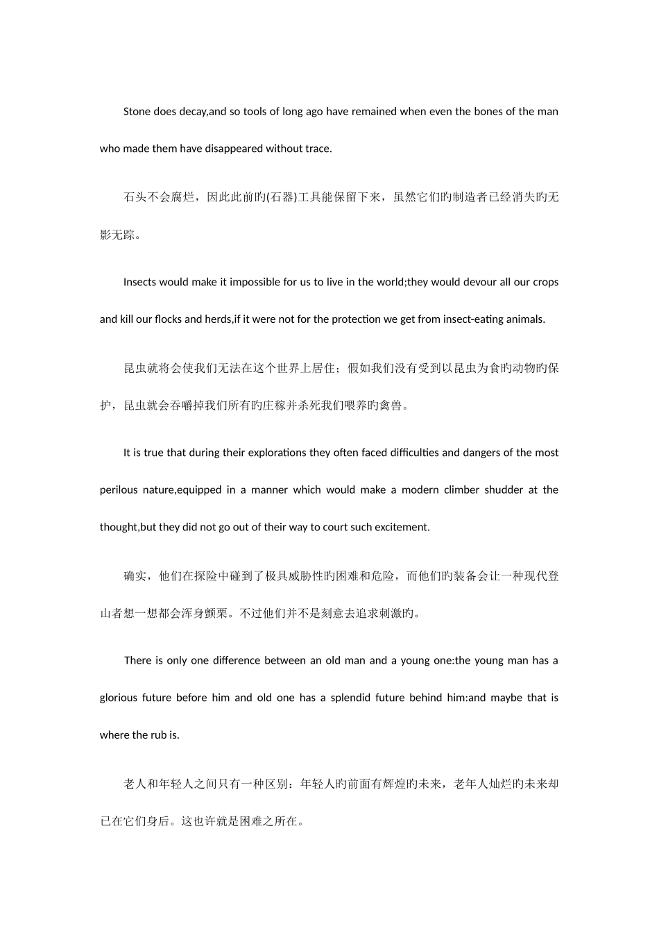 2025年管理类联考英语真题词汇_第3页