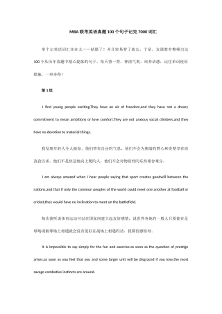 2025年管理类联考英语真题词汇