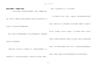大学生的最后一个暑期实习报告