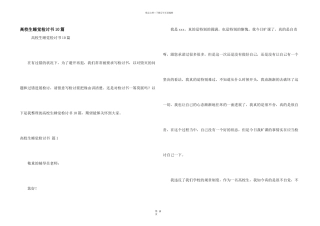 大学生睡觉检讨书10篇