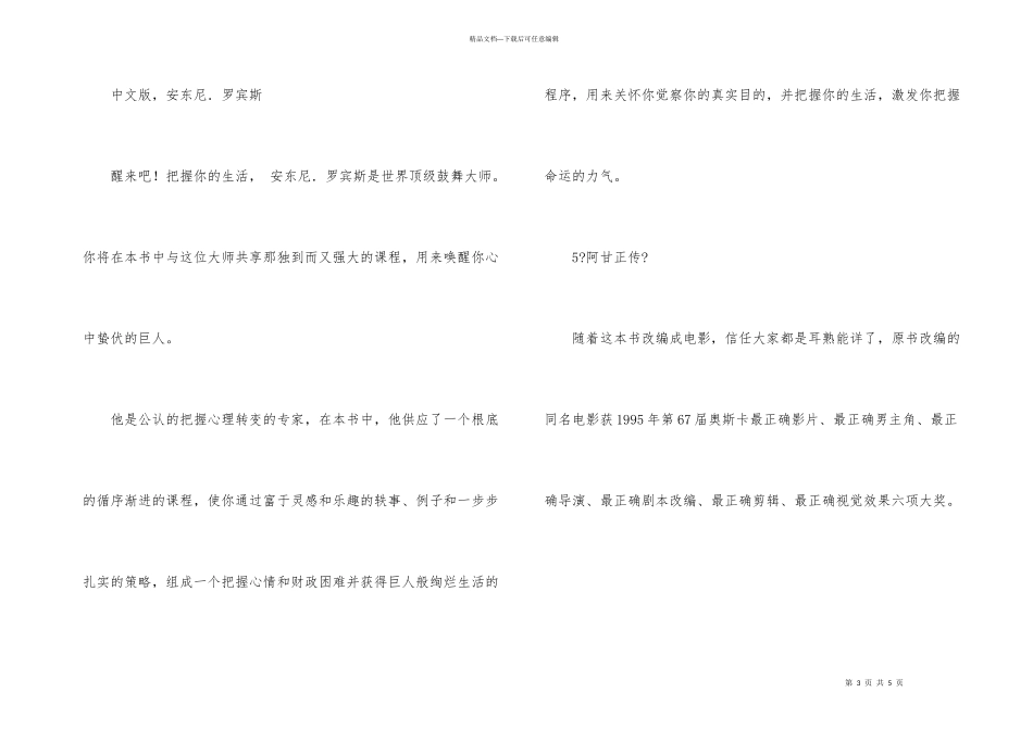 大学生的必读名著_第3页