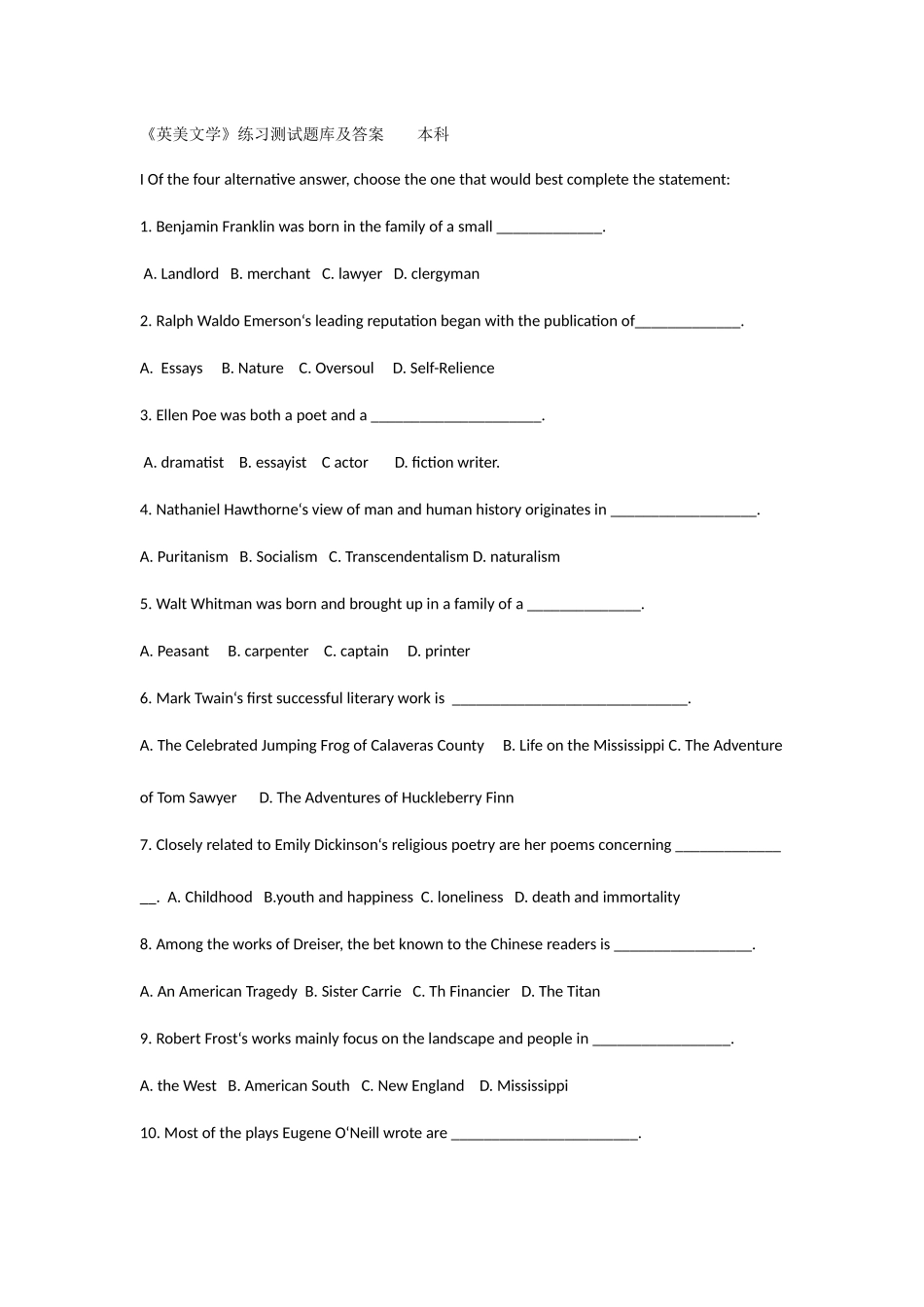 2025年英美文学题库_第1页