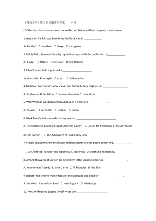 2025年英美文学题库