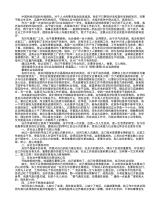 大学生社会实践报告1500字