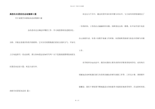 大学生社团活动总结集锦5篇