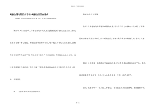 大学生管轮简历自荐信大学生简历自荐信