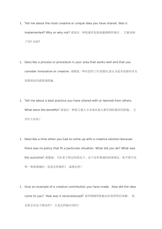 2025年强面试题型