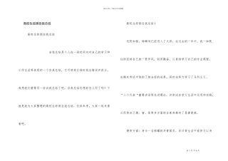 大学生综测自我总结