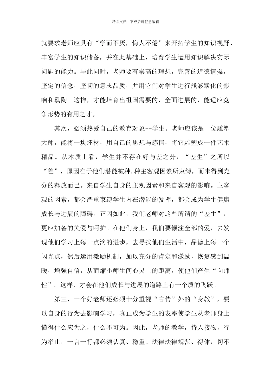 大学生继续教育工作总结_第2页