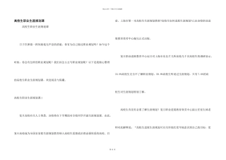 大学生职业生涯规划课