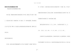 大学生职业规划模板集合四篇