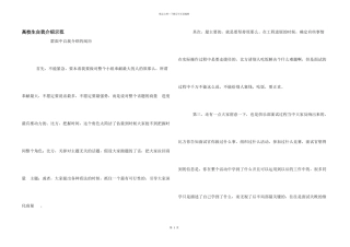 大学生自我介绍示范