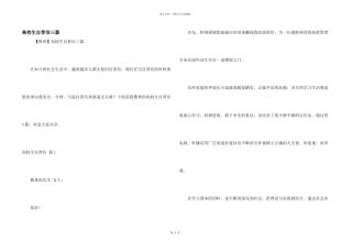 大学生自荐信三篇