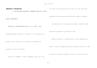 大学生英文三分钟自我介绍