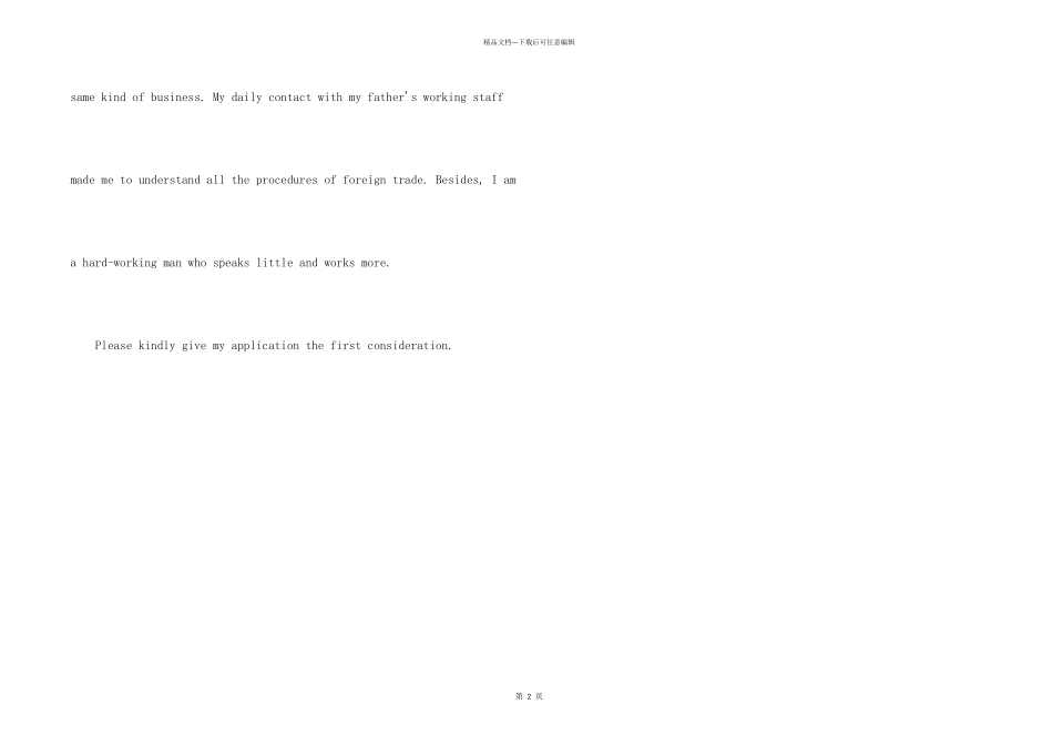 大学生英文求职信四篇_第2页