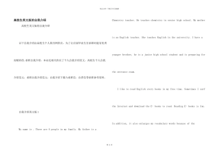 大学生英文版的自我介绍