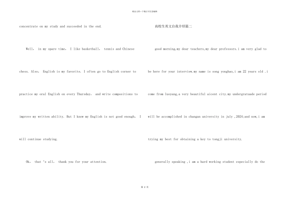 大学生英文版自我介绍_第2页