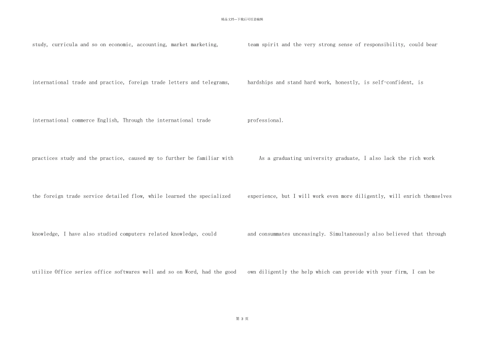 大学生英文自荐信_第2页