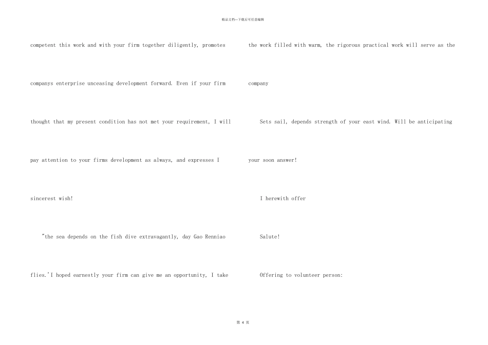 大学生英文自荐信_第3页