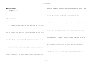 大学生英文自荐信