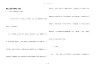 大学生行政助理的实习报告