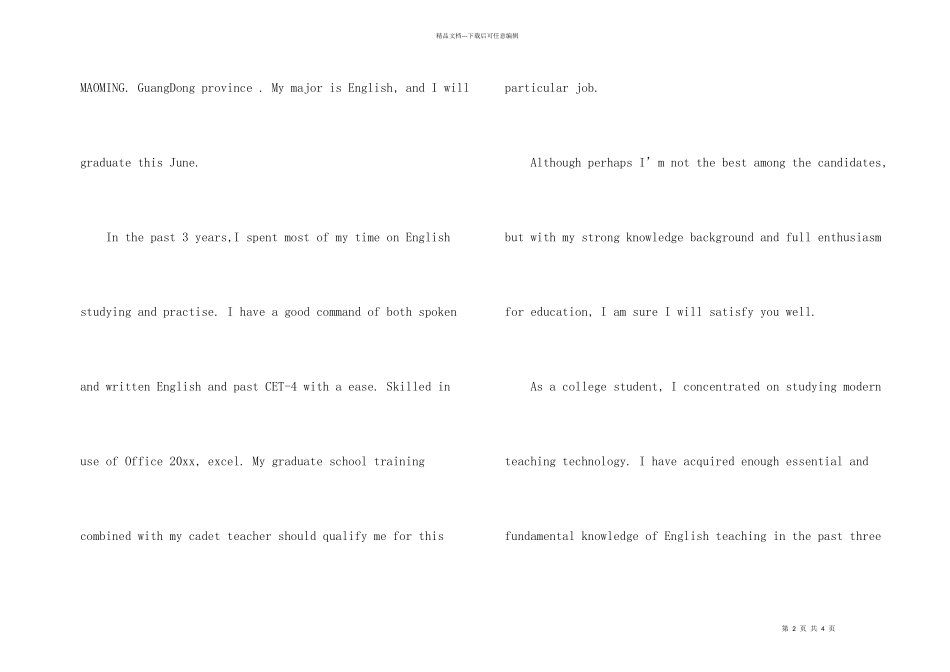 大学生英文自我介绍锦集七篇_第2页