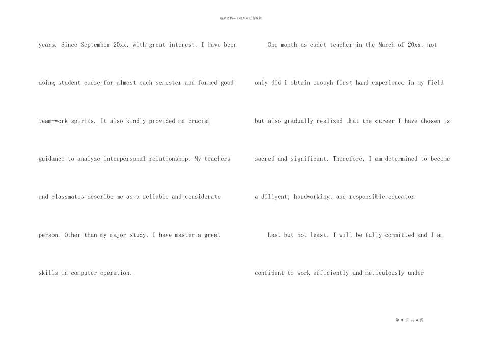 大学生英文自我介绍锦集七篇_第3页