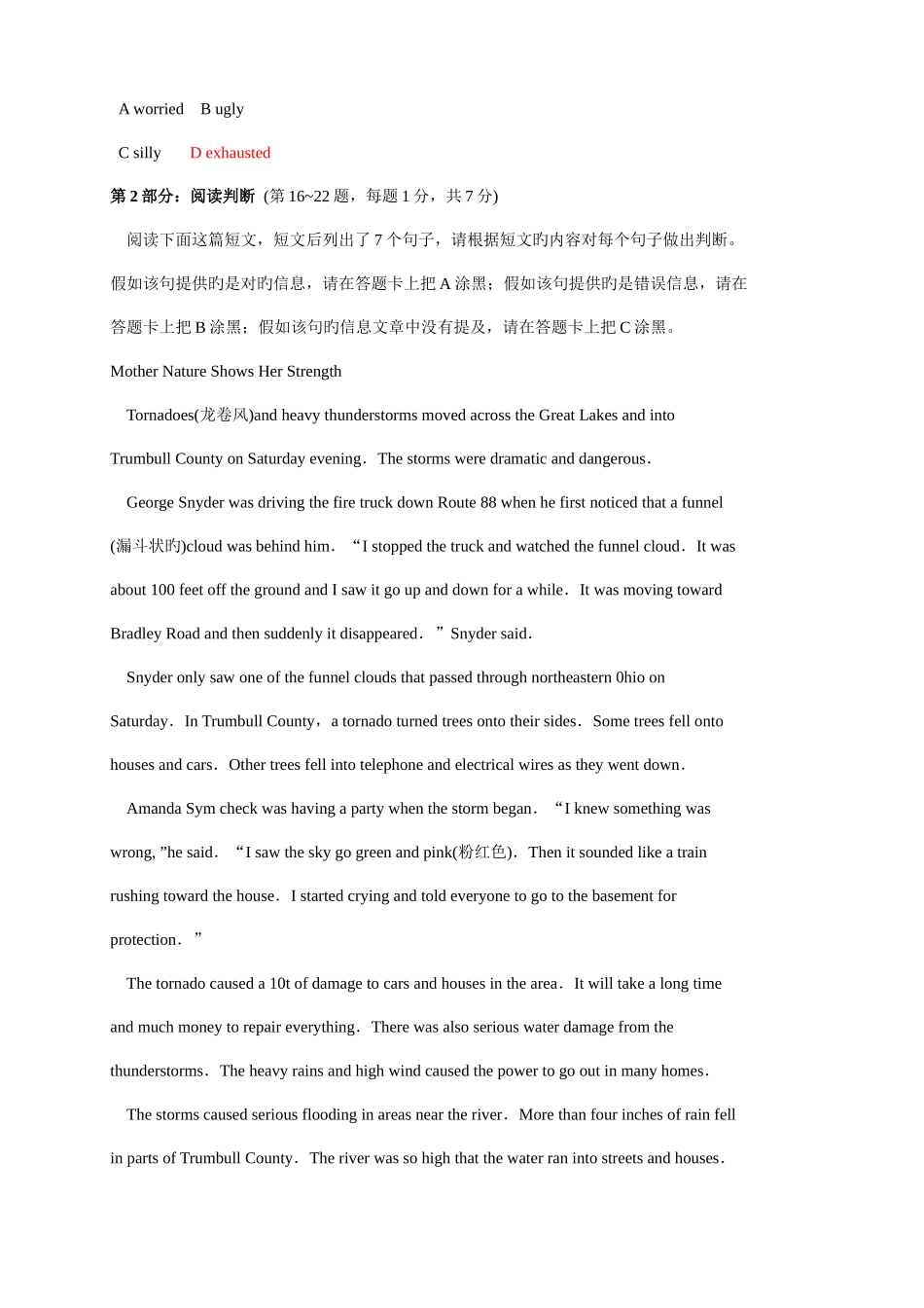 2025年职称英语等级考试真题+答案理工A_第3页