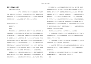 大学生讲座缺席检讨书
