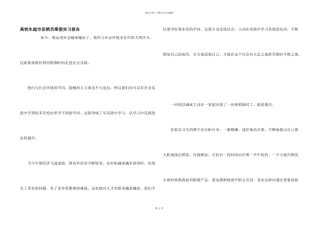 大学生超市促销员寒假实习报告