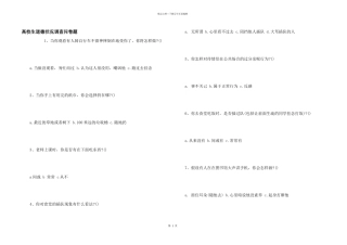 大学生道德状况调查问卷题
