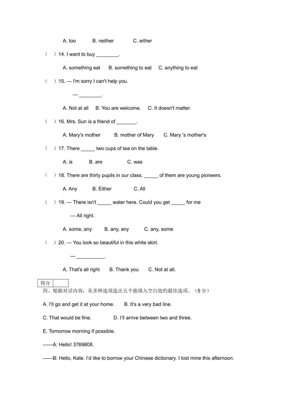 2025年小升初英语模拟试题含作文_第3页